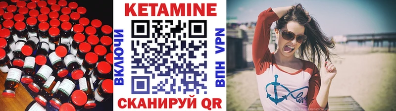 Кетамин ketamine  мориарти состав  Киров 