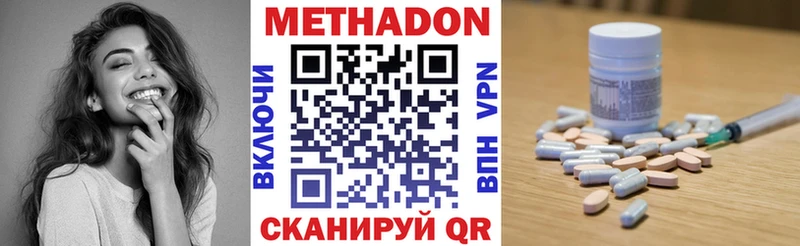 цена наркотик  гидра рабочий сайт  Метадон мёд  Киров 