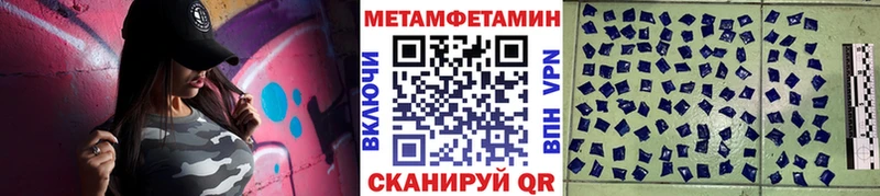 МЕТАМФЕТАМИН Methamphetamine  Киров 