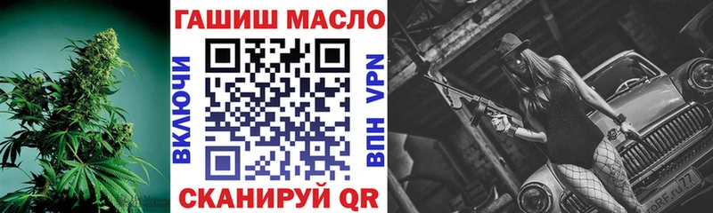 гидра вход  Киров  ТГК концентрат 
